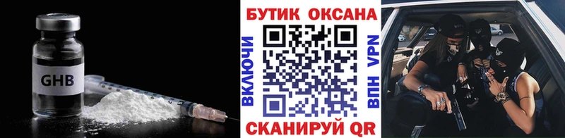 Бутират BDO  Кораблино 