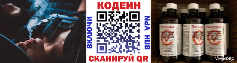 Кодеиновый сироп Lean напиток Lean (лин)  Кораблино 