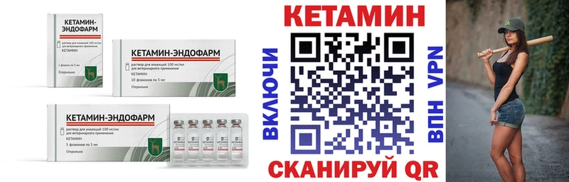 купить наркотики цена  Кораблино  ОМГ ОМГ сайт  КЕТАМИН VHQ 