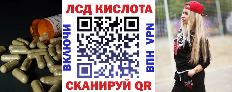 ЛСД экстази кислота  купить закладку  Кораблино 